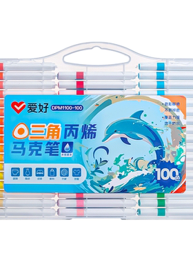 爱好三角杆丙烯马克笔
