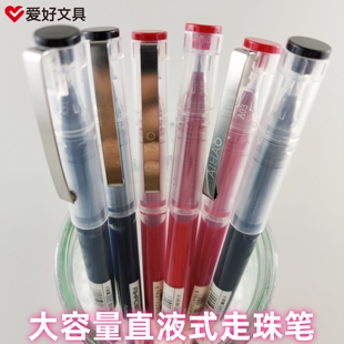 批发爱好大容量直液式走珠笔0.5mm子弹头中小学生考试水笔中性笔学霸纠错笔刷题笔简约商务办公巨能写签字笔