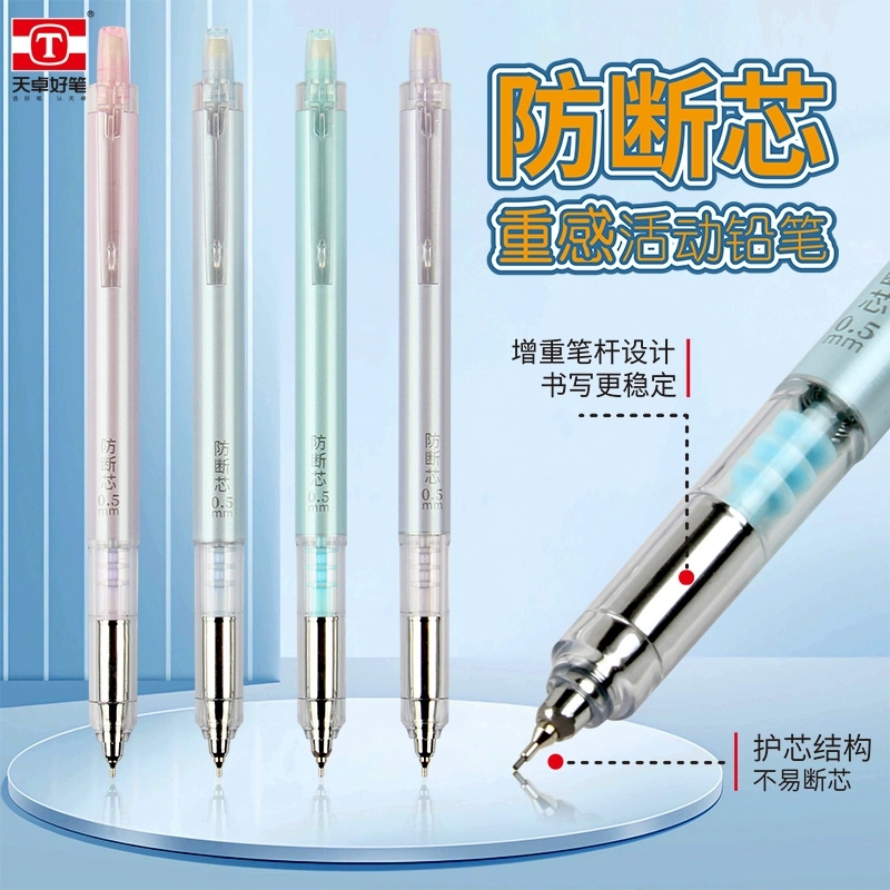 批发天卓防断芯低重心自动铅笔0.5mm/0.7mm中小学生莫兰迪色高颜值活动铅笔幼儿园儿童初学练字铅笔自动笔