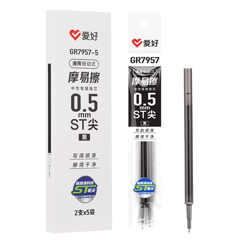 批发爱好GR7957按动摩易擦中性笔笔芯中小学生0.5 ST尖大容量可擦性水笔芯温控可擦笔笔芯签字笔笔芯魔力擦芯