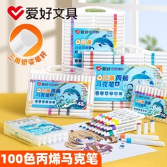 爱好PM5670三角杆丙烯马克笔儿童防水手绘diy颜料专用画笔不透色儿童咕卡可叠色彩色水彩笔丙烯笔颜料涂鸦笔