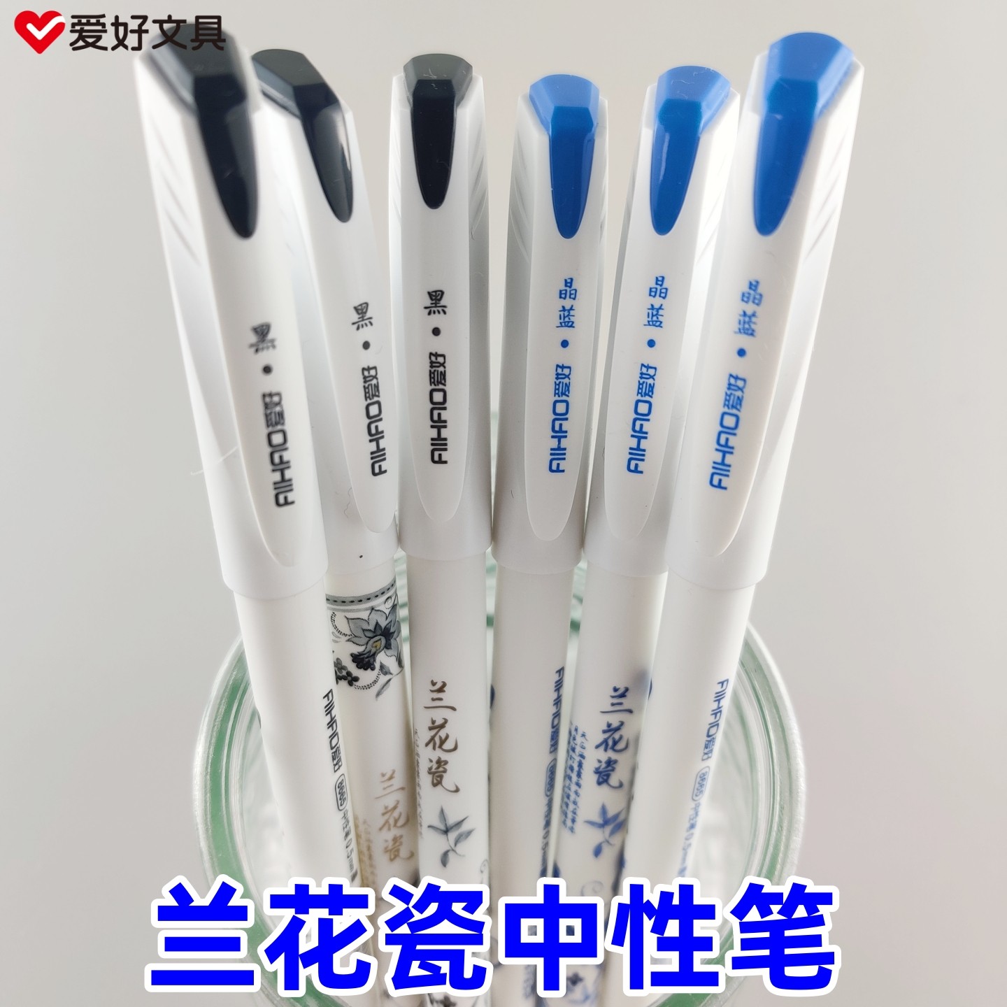 批发爱好兰花瓷拔帽中性笔0