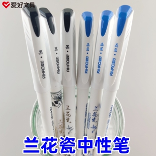 批发爱好兰花瓷拔帽中性笔0.5mm针管头中小学生考试水笔学霸巨能写刷题笔创意中国风商务办公大容量签字笔