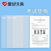 透明考试垫板爱好中小学生书写考试专用垫纸板画画写字板A3 8K软垫版 A4PVC桌面儿童课桌垫