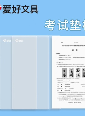 透明考试垫板爱好中小学生书写考试专用垫纸板画画写字板A3/8K软垫版A4PVC桌面儿童课桌垫