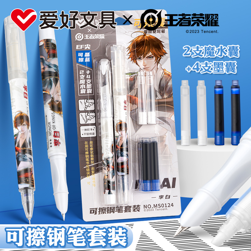 爱好小学生练字墨囊钢笔套装