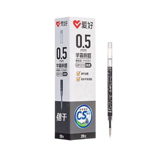 文具批发爱好GR1212速干按动中性笔芯CS笔尖大容量0.5mm中小学生考试水笔芯学霸纠错刷题笔芯巨能写签字笔芯