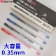 批发爱好0.35mm极细巨能写中性笔中小学生大容量考试水笔学霸纠错刷题笔一次性商务办公签字笔财务记账水笔