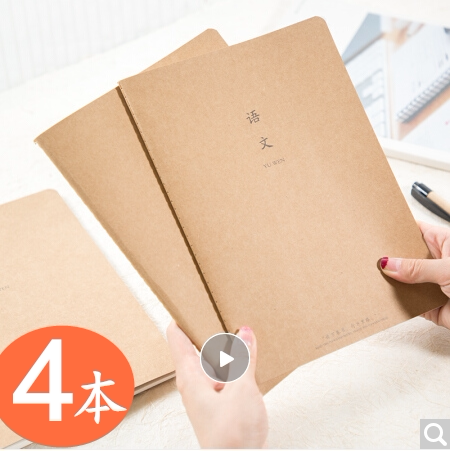 韩版文具批发广博科目语文数学