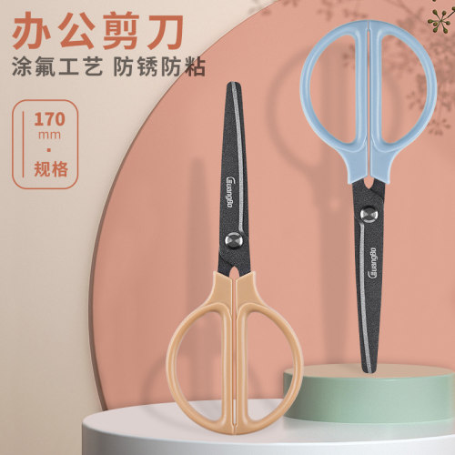 广博涂氟防粘防锈防污剪刀