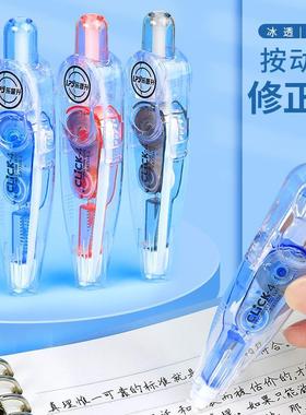 韩版文具批发乐普升9759可换替芯按动修正带中小学生超薄膜带芯改正带ins少女心涂改带6米大容量改错带订正带
