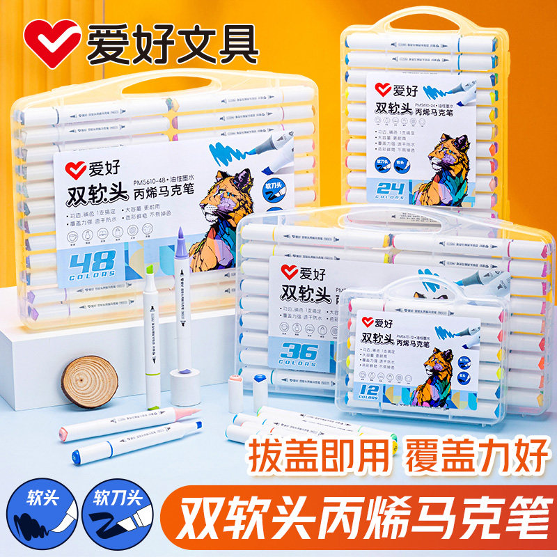 批发爱好软头大容量丙烯马克笔不褪色可叠色学生美术绘画水彩笔儿童DIY彩绘咕卡丙烯颜料手绘涂鸦双头记号笔,文具电教/文化用品/商务用品,马克笔,淘宝优惠券,粉丝福利购,淘宝优惠卷