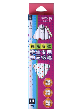 中华三角杆矫姿定位铅笔