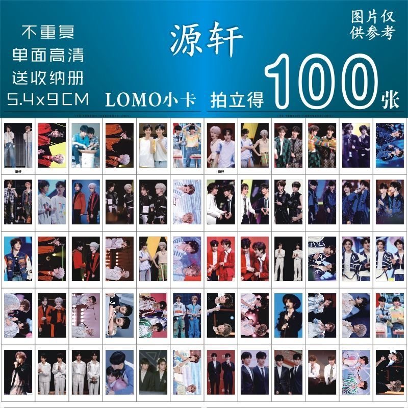 源轩2026新音小卡100张同款拍立得送卡册图片卡贴相片小卡拍立得,文具电教/文化用品/商务用品,贺卡/明信片,淘宝优惠券,粉丝福利购,淘宝优惠卷