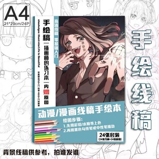 魇梦鬼灭之刃周边动漫手绘线稿涂鸦上色素描二次元A4描摹本24张套