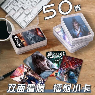 光阴之外小卡片收纳盒动漫二次元周边镭射自印明信片lomo卡拍立得