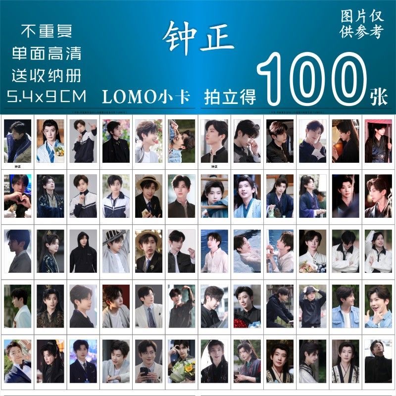 钟正短剧演员小卡周边同款高颜值拍立得三寸精美设计LOMO卡收纳册