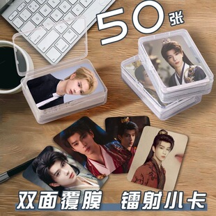 余承恩燕离小卡片收纳盒朝雪录周边镭射自印签名照lomo卡三寸