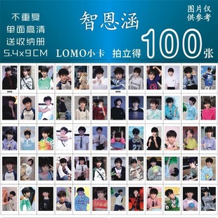 智恩涵2026新音小卡周边写真一整套便宜照片集不重复小卡专辑