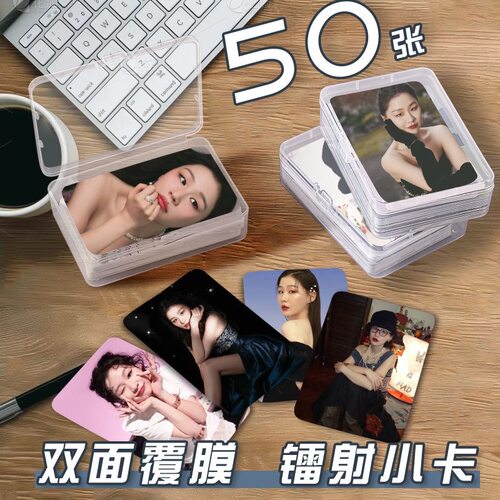 金靖小卡片收纳盒明星周边镭射自印lomo卡拍立得三寸签名照杂志卡