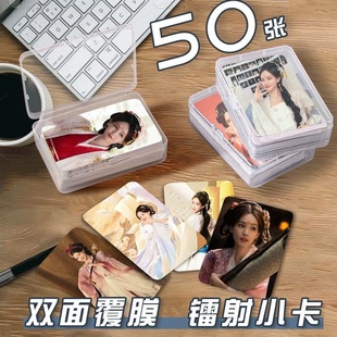 宋一梦李一桐小卡片收纳盒书卷一梦周边镭射自印lomo卡拍立得圆角