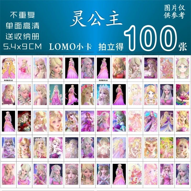 缔灵爱灵公主小卡周边动画卡通拍立得三寸精美设计二次元lomo卡片