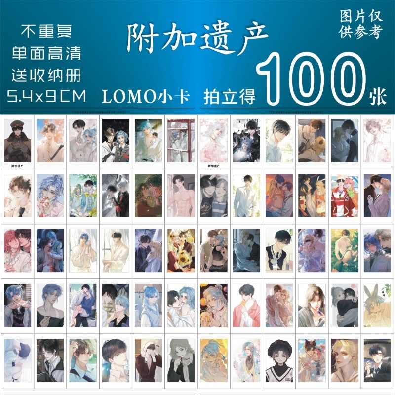 附加遗产小卡周边洛羿温小辉同款动漫二次元188男团拍立得lomo卡