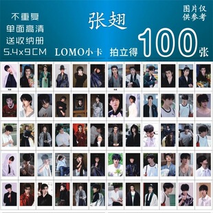 张翅短剧演员小卡周边像烟花一样灿烂同款自印拍立得三寸精美卡片