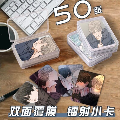stagebehind小卡片收纳盒动漫二次元周边镭射自印lomo卡拍立得ins