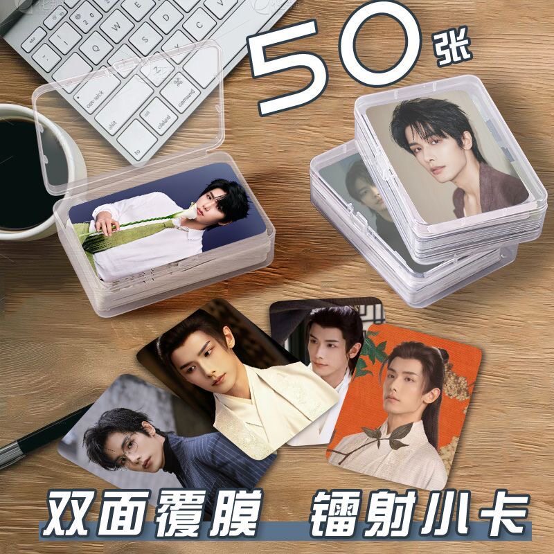 赵弈钦玉茗茶骨小卡片收纳盒演员明星周边镭射自印lomo卡杂志签名