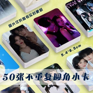 双轨周边小卡镭射自印随心配何与虞书欣周边明信片lomo卡签名杂志