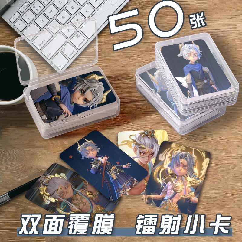 逍遥耀世小卡片收纳盒游戏二次元周边镭射自印拍立得明信片lomo卡