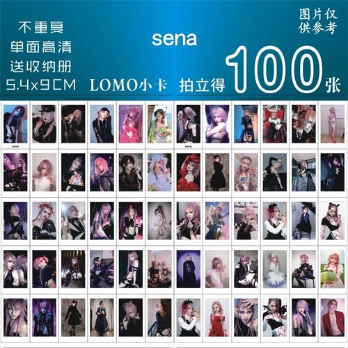 sena小卡周边jpop乐队同款专辑饭制演唱会拍立得lomo三寸精美卡片