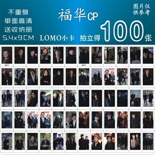 福华CP小卡周边神探夏洛克同款海报拍立得三寸精美lomo卡自印高清