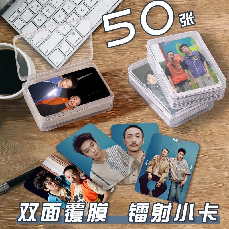 外星从小卡片收纳盒喜人奇妙夜周边镭射自印签名照lomo卡圆角三寸