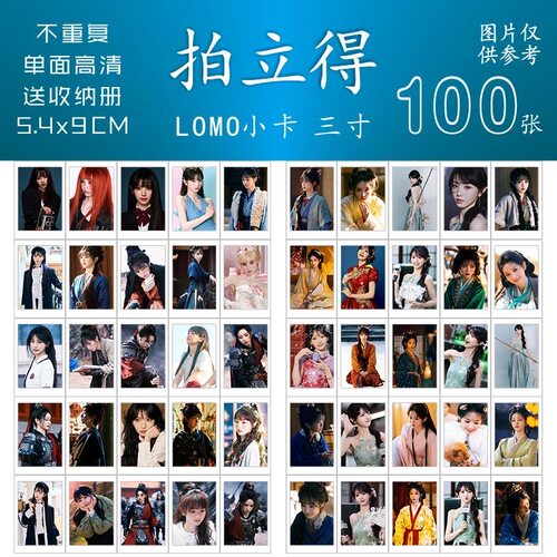 田曦薇嫁金钗拍立得100张饭制钱包照礼品一整套便宜小卡拍立得