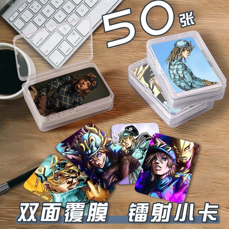 迪亚哥布兰度小卡片收纳盒JOJO的奇妙冒险周边镭射自印明信片三寸
