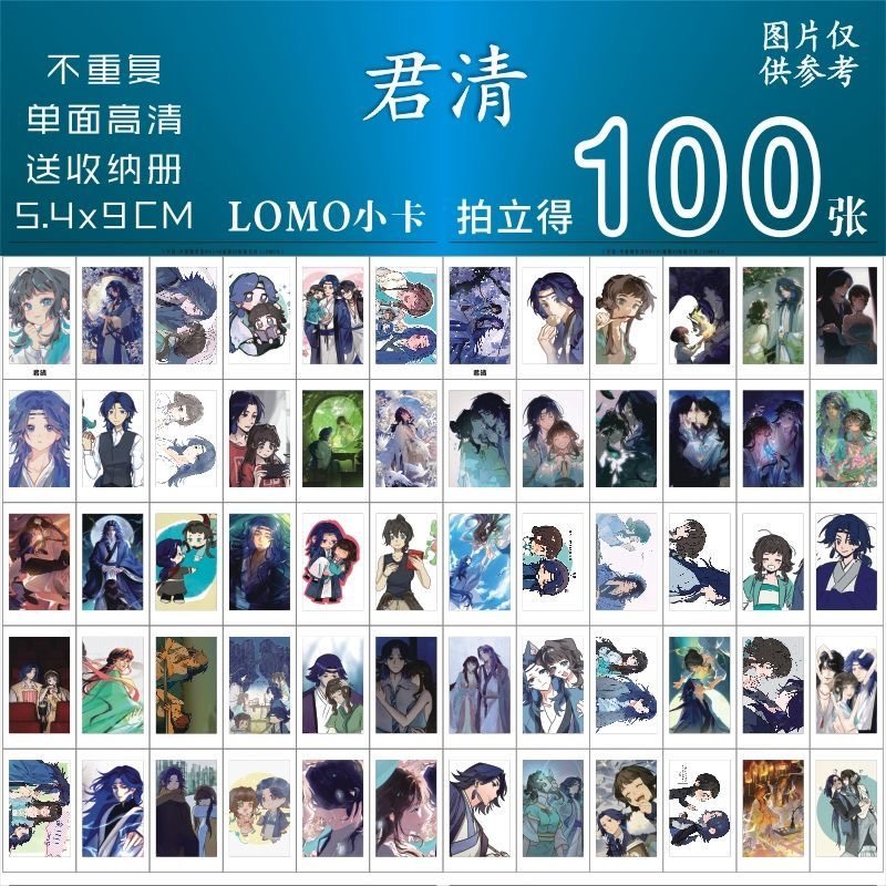 君清小卡照片自印新款高清自粘精致同款拍立得纪念礼品海报原创,文具电教/文化用品/商务用品,贺卡/明信片,淘宝优惠券,粉丝福利购,淘宝优惠卷