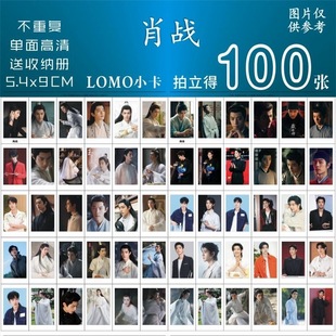 肖战时影小卡周边玉骨遥电视剧同款古装应援拍立得lomo三寸收纳册