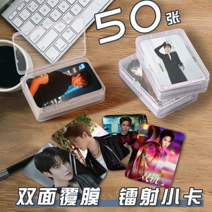 吴翊歌双轨小卡片收纳盒演员明星周边镭射自印明信片签名照lomo卡