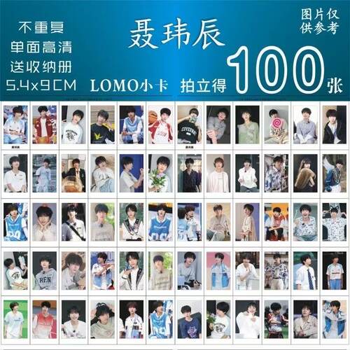 聂玮辰2025夏日运动会小卡周边TF家族同款随心配拍立得lomo卡饭制