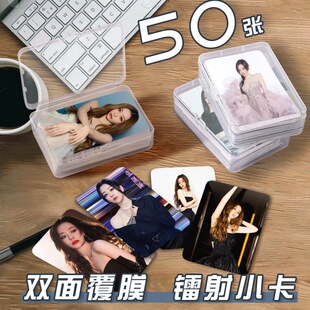 张靓颖美好奇妙夜小卡片收纳盒明星歌手周边镭射自印lomo卡明信片