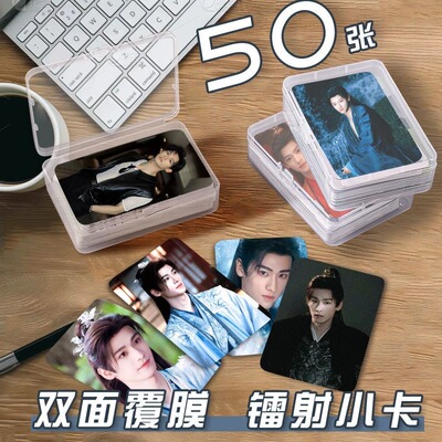 全伊伦入青云小卡片收纳盒明星演员周边镭射自印明信片签名照杂志