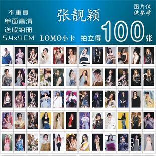 张靓颖歌手小卡周边巴黎时装周拍立得三寸lomo卡明信片专辑演唱会