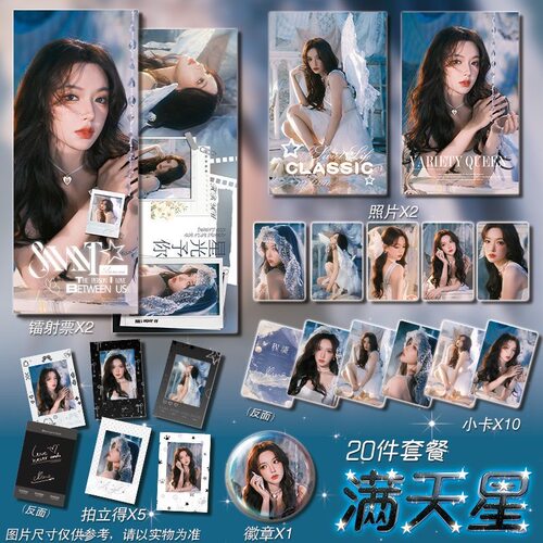 程潇熙界无限剧场巡回小卡周边明信片镭射票满天星高级lomo卡