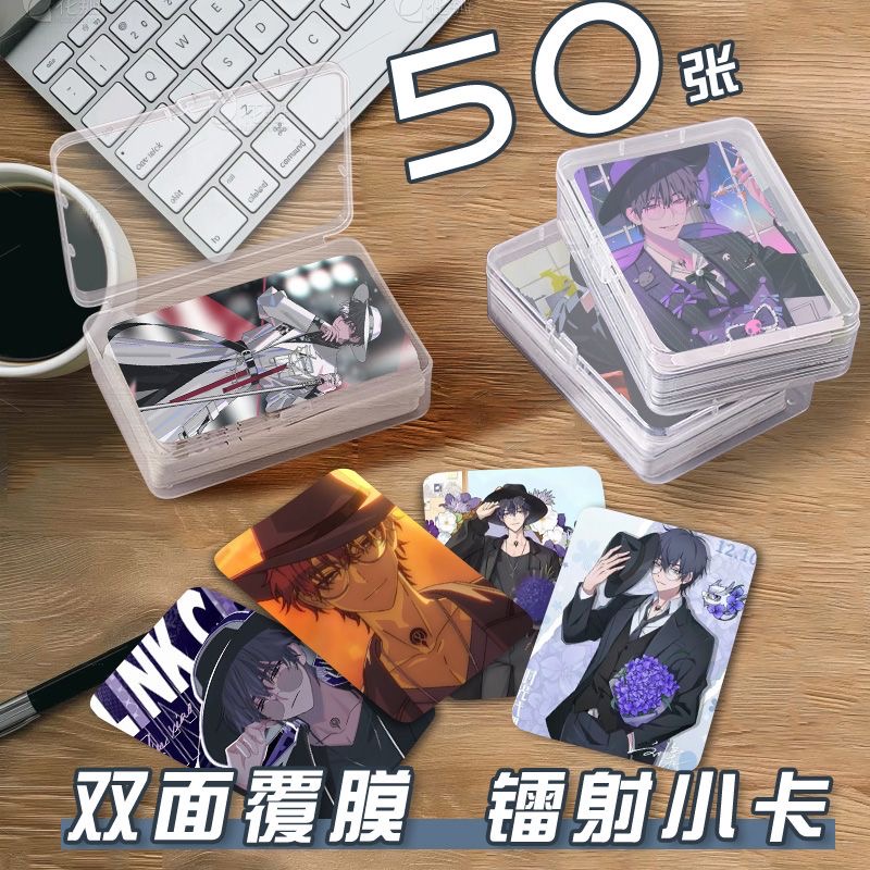 刘枭小卡片收纳盒时光代理人二次元周边镭射自印明信片拍立得圆角