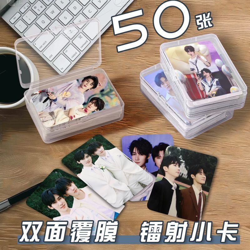 祺源小卡片收纳盒马嘉祺张真源周边镭射自印签名照三寸lomo卡圆角