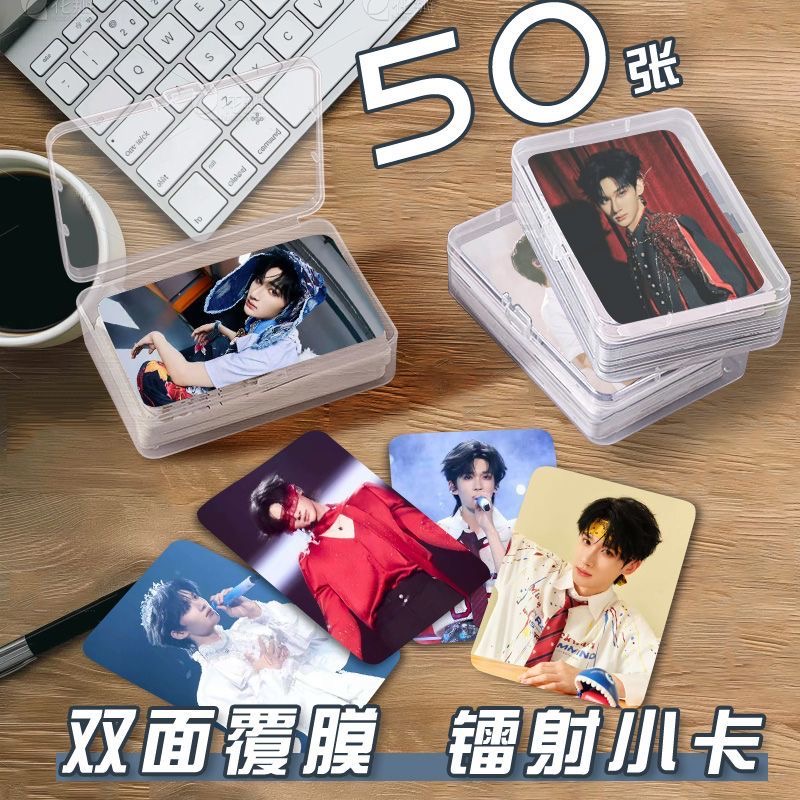 余宇涵超级新星演唱会小卡片收纳盒TF家族周边镭射自印明信片三寸