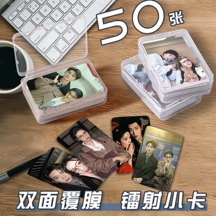 加减丞楚CP卡片周边自印周边圆角应援物料全套ins风小卡自印双面