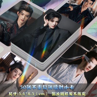 常华森自印小卡演员明星镭射周边送卡膜lomo卡明信片三寸圆角杂志